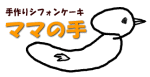 �}�}�̎�V�t�H���P�[�L�}�X�R�b�g