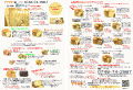 �}�}�̎�V�t�H���P�[�L���j���[