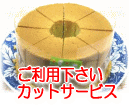 �V�t�H���P�[�L�J�b�g�T�[�r�X
