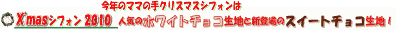 �}�}�̎�̃N���X�}�X�V�t�H���P�[�L